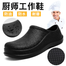 防水防油厨师鞋外贸大码时尚厚底包头拖鞋护士鞋医生鞋户外园丁鞋