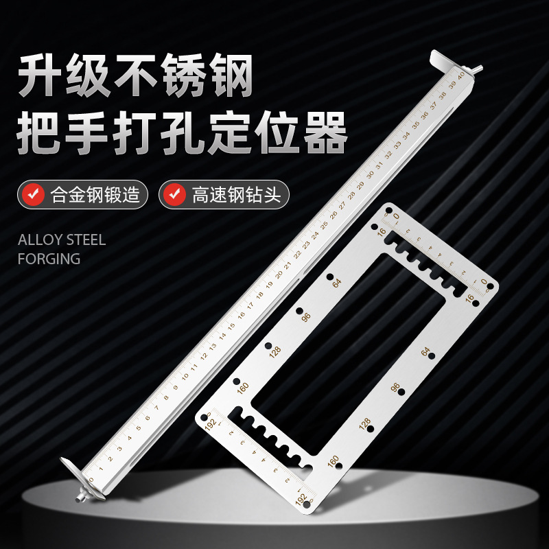 拉手定位器木工衣柜门橱柜多功能安装工具辅助不锈钢把手打孔器