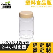 750克蜂蜜瓶塑料瓶食品包装罐 干果花茶蜜饯糖果瓶厂家供应