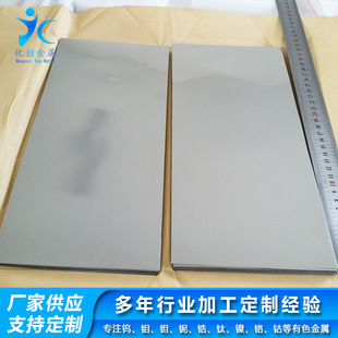 Baoji Molybdenum Plate Plate Sucques температура -Устойчивые к 1800 градусам молибденовные плиты изгибные детали научные исследования эксперименты на таблетках молибдена