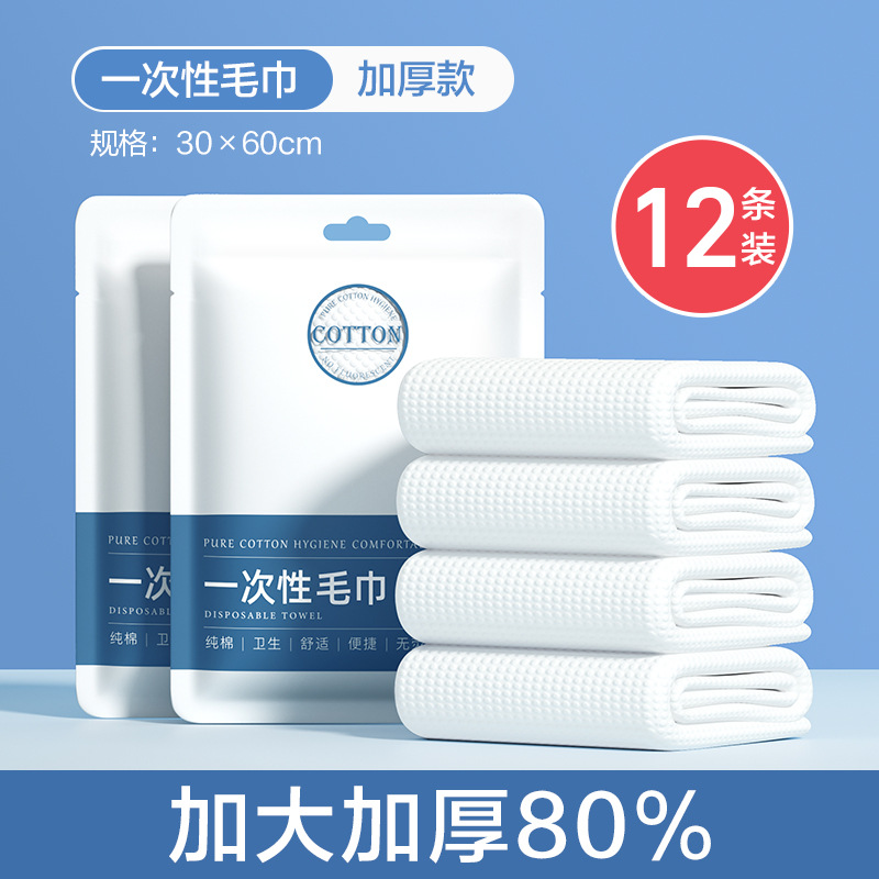 Increase thickening [12 articles of Mianrou towel] 30*60