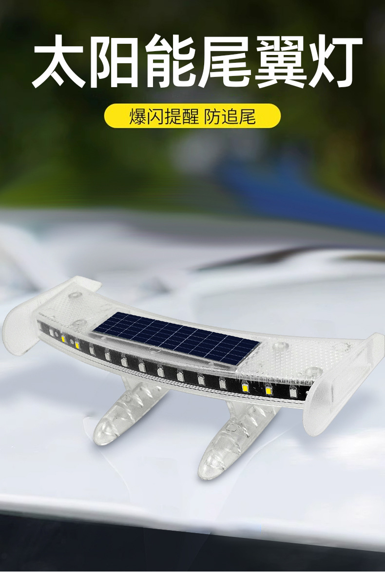 Car Solar-Powered Rear Wing Modification with Lights, Universal Mini Rear Wing, No-Drill Installation, Creative Personalized Decorative Sticker