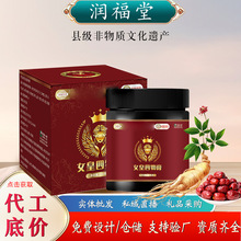 女皇四物膏厂家定制私域直播OEM代加工膏方贴牌定制源头工厂膏滋