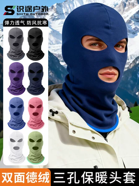 Windproof Headgear for Electric Scooter Riders, Solid Color Fleece-Lined Hood, German Velvet Three-Hole Design, Can Be Worn with a Helmet, Warm Headgear