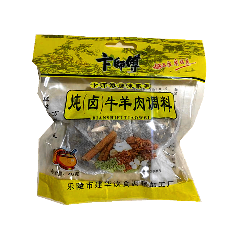 卞师傅炖牛羊肉调料40g10袋炖肉排骨卤菜卤肉调料五香汤料料包