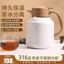 316食品级不锈钢焖茶壶老白茶大容量高颜值便携茶水分离保温定制