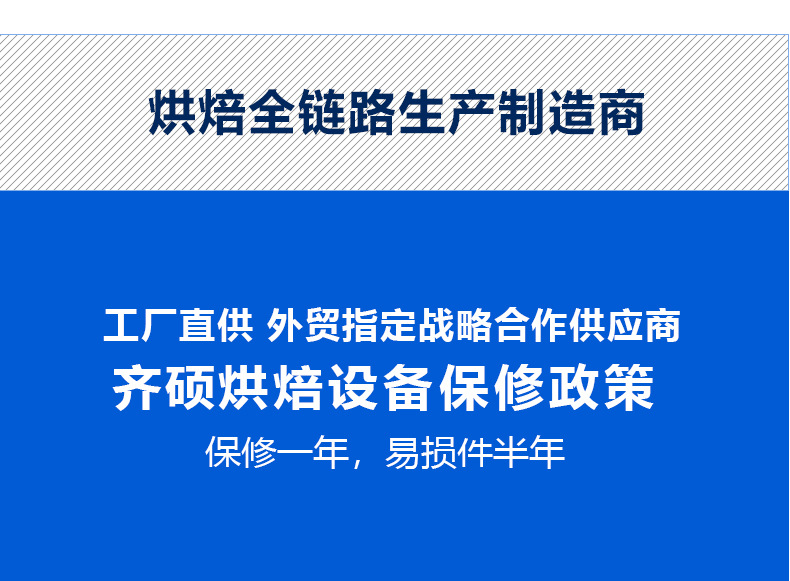仪表旋钮型燃气食品烘焙炉+齐硕+1688详情_14.jpg