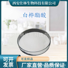 �ט�����98% �ט��Ƥ��ȡ�� 472-15-1��ľ�� 100g/��