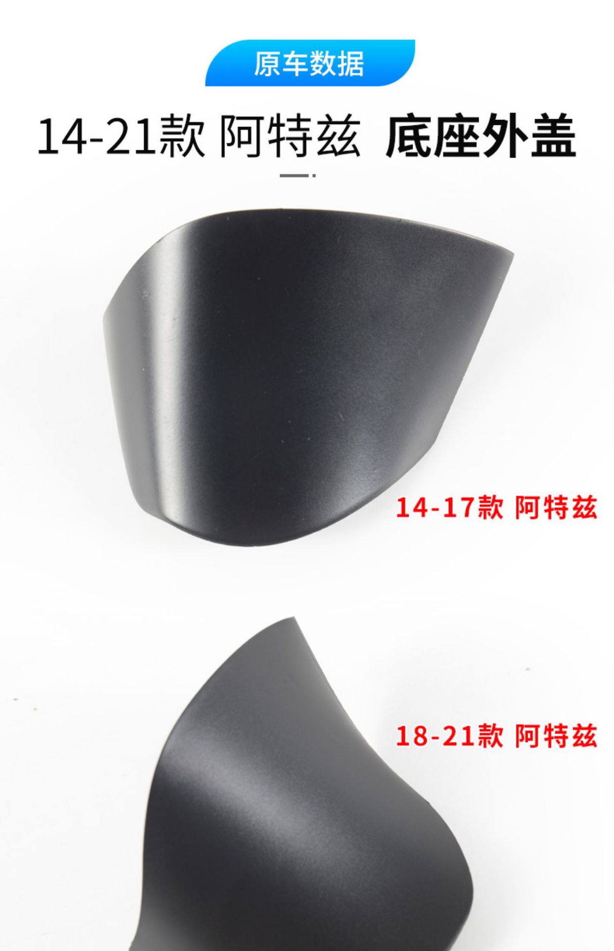 14-21 Artez rearview mirror housing mirror mirror bracket base shell black lower shell assembly