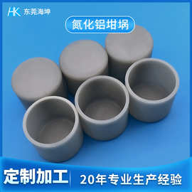 氮化铝陶瓷坩埚 精密陶瓷零配件 氮化铝陶瓷件定制加工厂家