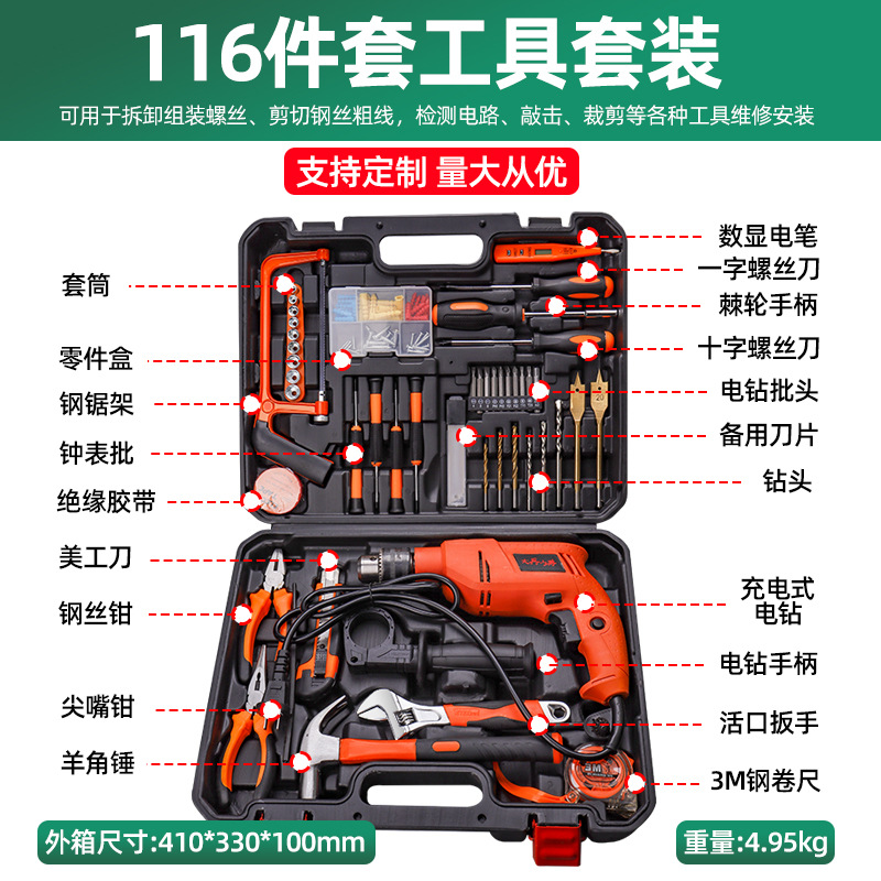 554, Kit de 116 piezas para el hogar (con taladro de impacto), 4.95 kg