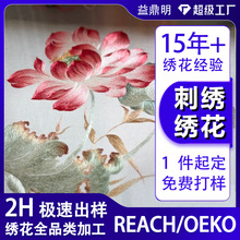 渐变荷花刺绣平绣花加工国风电脑绣花DIY艺术风景画原创刺绣定制