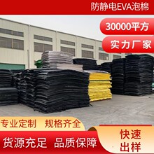 EVA��ĭ���ͯ�̵�TPE�����޺�������ݽ������罺�淢���޵���