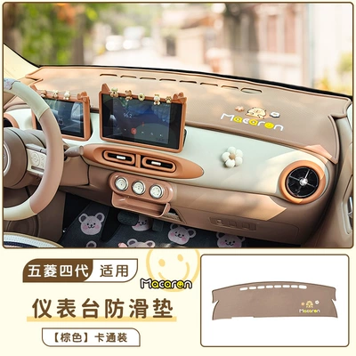 Günəş əleyhinə siperlik | Anti-Slip Mat Light-Proof Mat Interior - kapibala-sticker-four-door-version-macaron-central-control-all-inclusive-anti-slip-mat