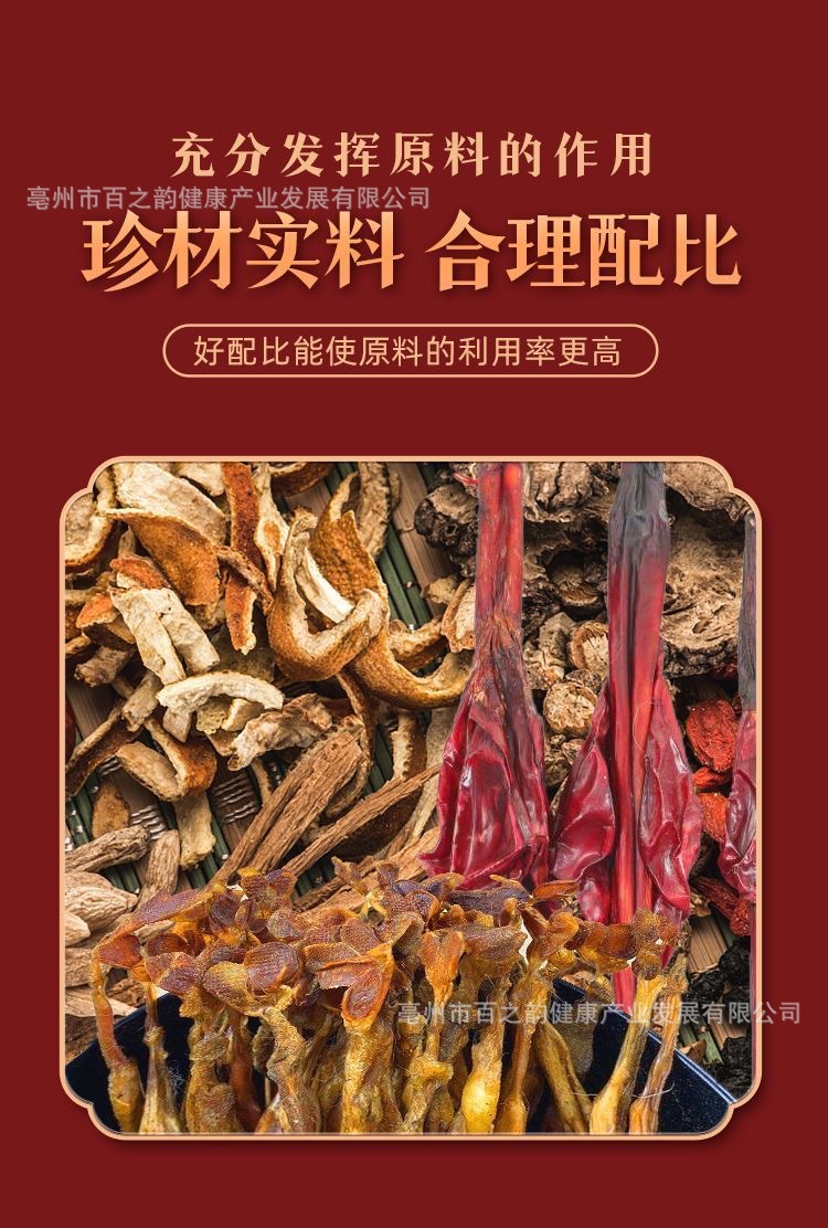 Shi Bian Wang Herbal Wine Soaking Blend (87 Ingredients) — Food-Herb Infusion Mix for 20–30 Jin of Wine key features