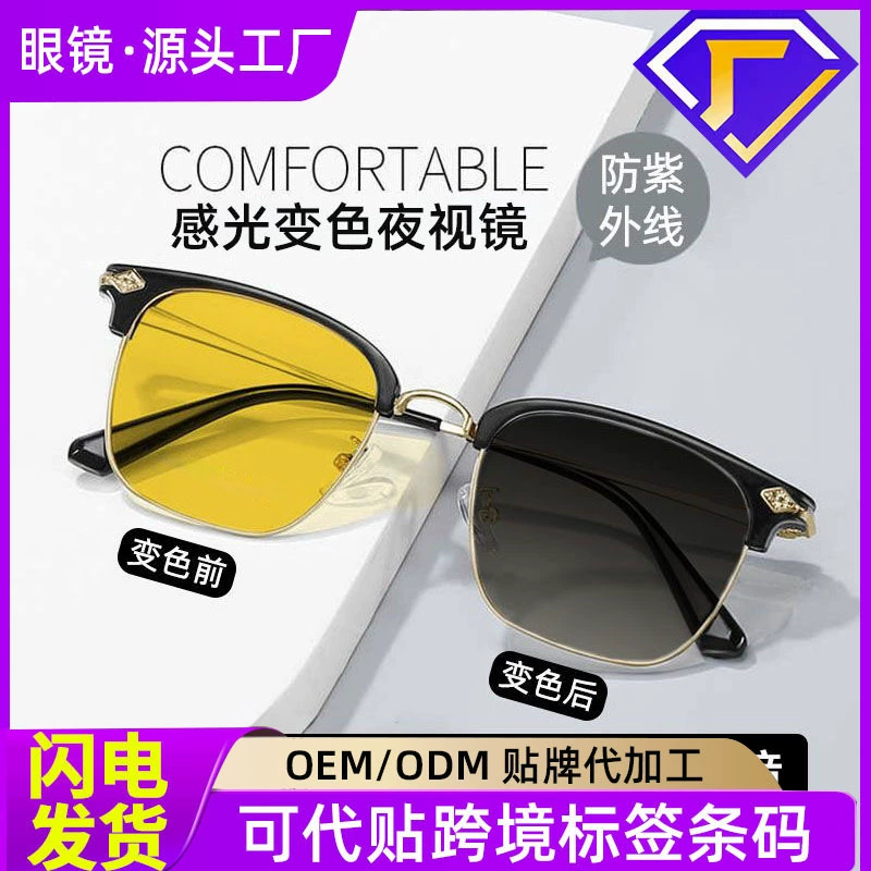 Предотвращение к дальним очкам ночного видения прилив мужчины и женщины водят специальные очки