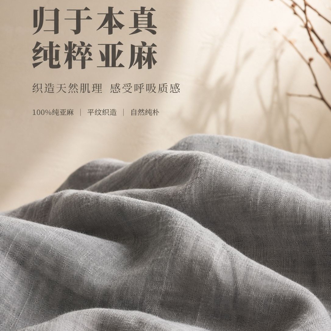 亚麻布,天然亚麻面料,纯亚麻面料,衬衫亚麻面料,亚麻面料工厂
