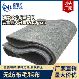 80-1300克毛毡垫工厂直供软硬度可调 0.5-8mm黑色灰色针刺无纺布