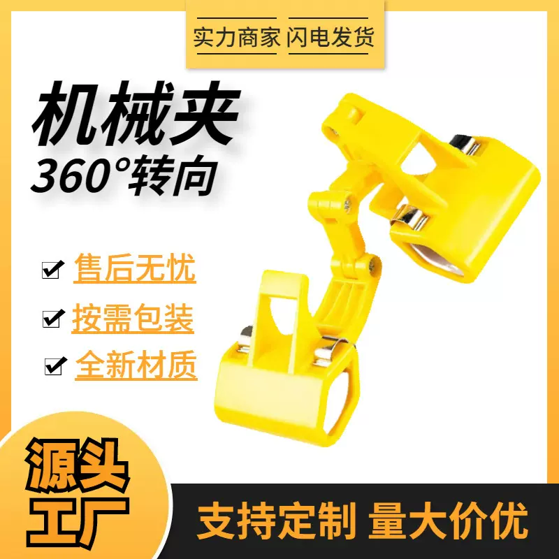 商超万向夹POP广告夹子服装店机械夹爆炸贴价格牌商品标签彩色夹