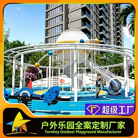 组合滑梯;大型户外游乐;其他游艺设施