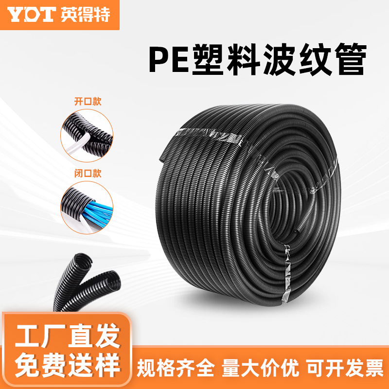 pe塑料波纹管加厚黑色可开口式保护电线电工穿线软管套线管耐高温