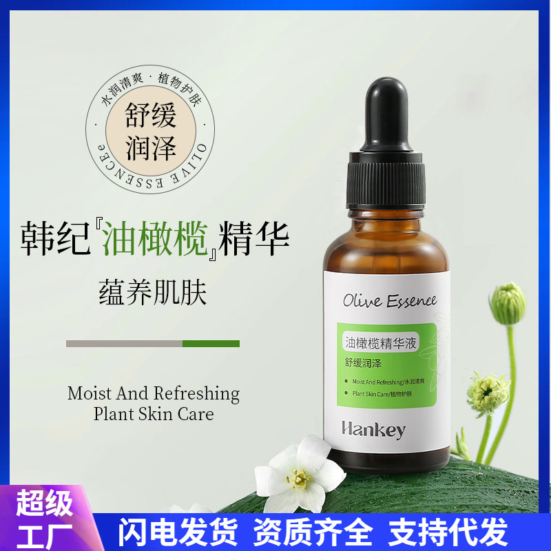 Moisturizing soothing nutritious serum for sensitive skin for skin…