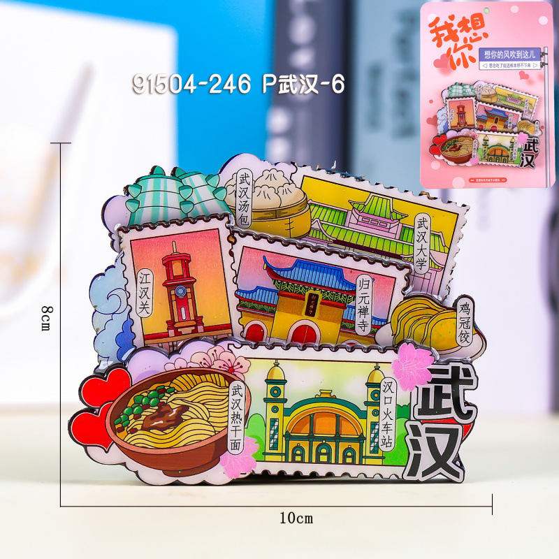 武汉冰箱贴城市地标木质三层磁吸冰箱贴文创礼品旅游景区纪念品|undefined