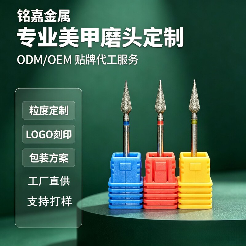 Custom diamond grinding heads with engraved logo, OEM service, customizable grit size, Russian-style front-end universal nail tools Custom diamond grinding heads with engraved logo, OEM service, customizable grit size, Russian-style front-end universal nail tools