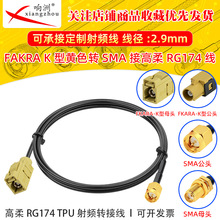 ����RG174���l���D���SɫFakraK���Dsma�Dsma�^�B�Ӿ����l���L��