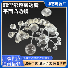 ���Ͳƽ͹͸�R�۹�Ŵ�ֱ��15mm