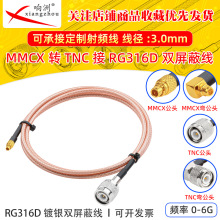 RG316D�p������y���l���L��MMCX���DTNC��ĸ����50�WķRFͬ�S��