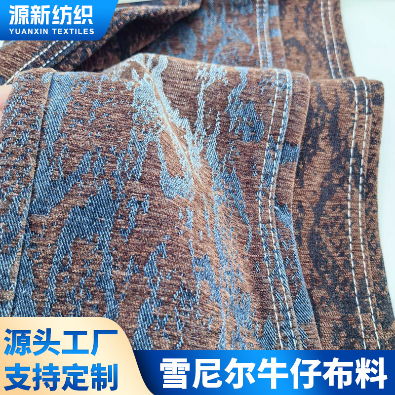 Chenille Fabric Woven Jacquard Wide Chenille Fabric for Jeans Clothing Autumn and Winter Pants Fabric