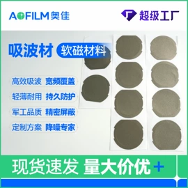 功能薄膜;工业产品胶带;屏蔽材料