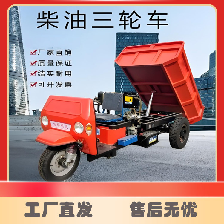 九方工地井下液压自卸车 农用三轮车 全封闭手把式柴油运输车