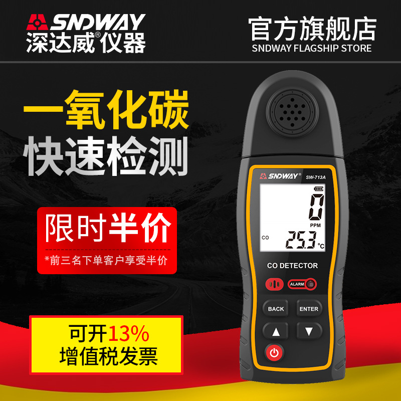 一氧化碳气体检测仪便携式天然气煤气浓度CO有毒有害报警器