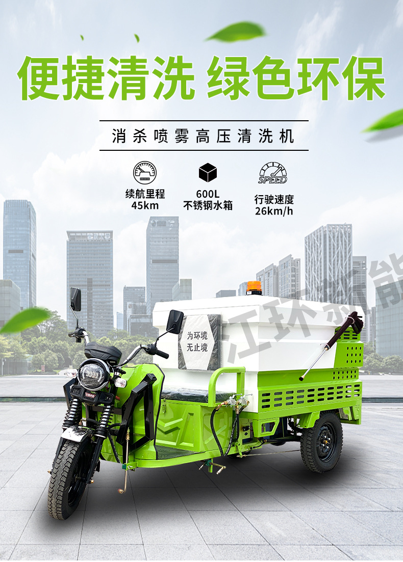高压冲水车_03.jpg