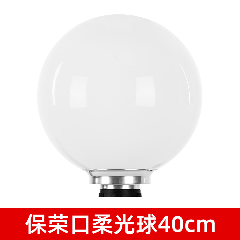 40CM soft light ball