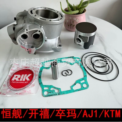 Cylinder and parts Zuoma Racing Aj 0.05kg