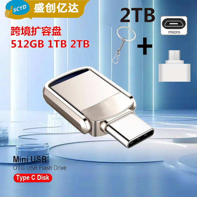 Cross-Border Otg Mobile Phone USB Flash Drive 128g Metal Rotating Type-C Computer Dual-Use 1Tbu Disk Business Gift Portable