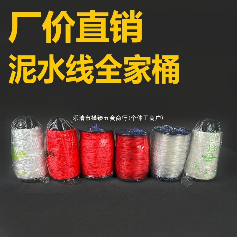 尼龙宝塔线鱼丝线砌砖线红尼龙线棉塔线墨斗线泥水吊锥线缝包线