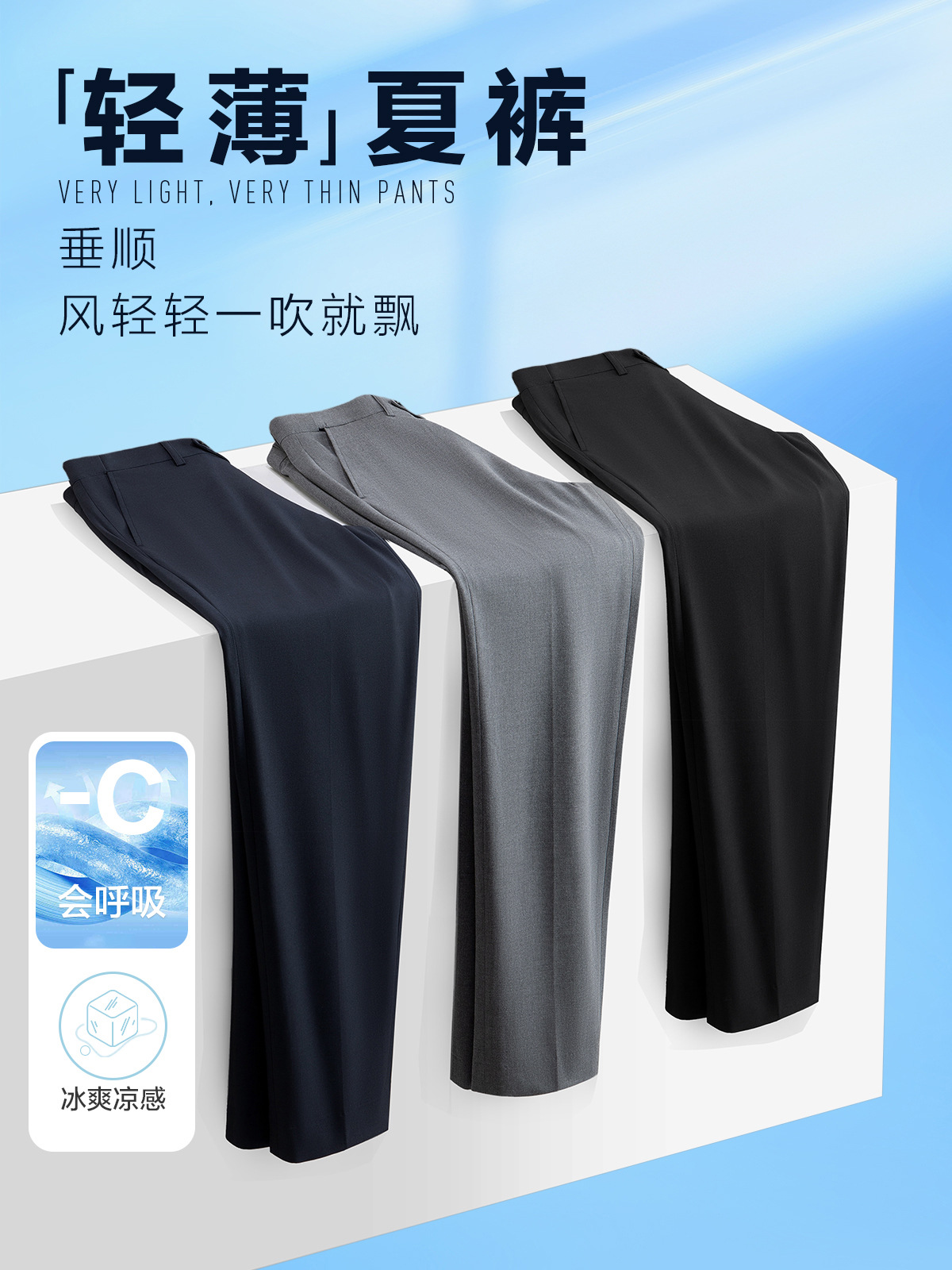 Pantalones de verano para hombre, pantalones de verano ligeros y de secado rápido, pantalones de ropa de trabajo de negocios, pantalones, ropa de negocios que absorben la humedad, transpirables, pantalones casuales