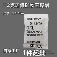 环保干燥剂20克100克250克1000克防潮防霉大包地下室集装箱除湿剂