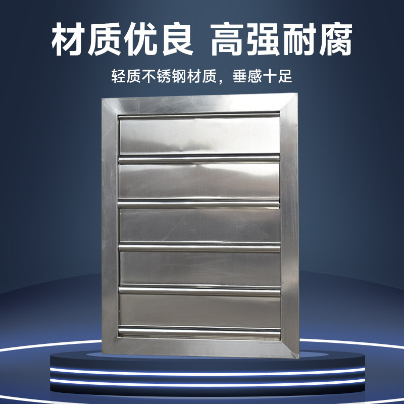 304不锈钢自垂百叶通风口不锈钢百叶排风口防水百叶窗手动调节