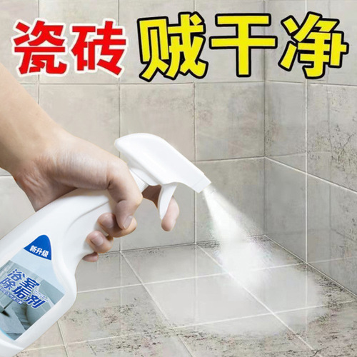 Cleaner bathroom glass tile toilet descaling agent shower room bathroom descaling agent oil stain remover