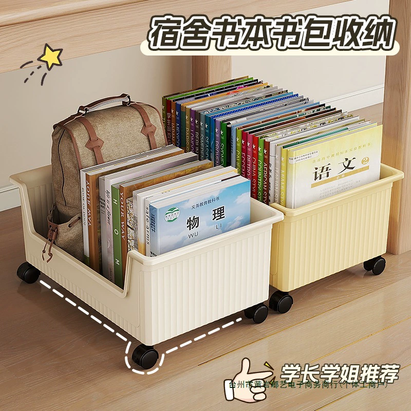 Ящик для хранения книг под столом, ящик для книг на роликах, съемный студенческий классный настольный ящик для хранения книг, книжная полка