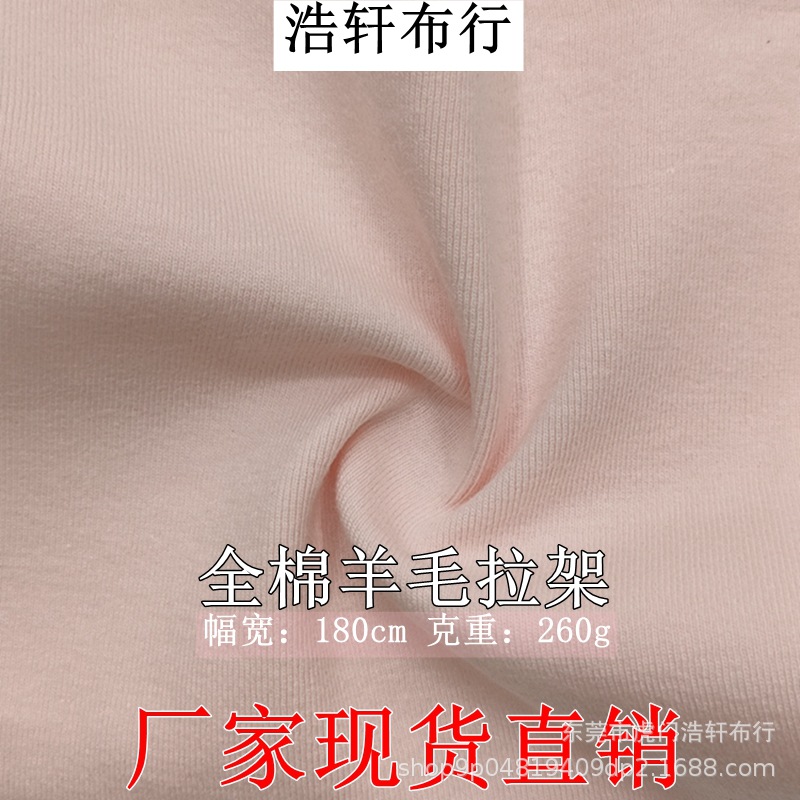 260g全棉羊毛绒拉架针织罗纹布 1*1双面罗纹绒打底 精棉拉架螺纹