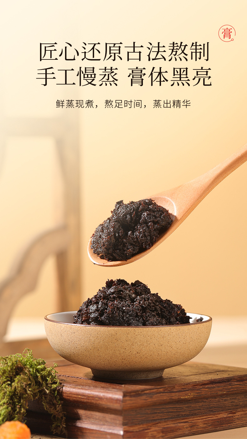 Yuling Gao Herbal Paste with American Ginseng and Longan 220g Boxed Ready to Use specifications
