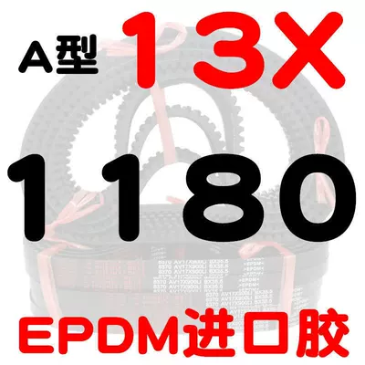 generator – Avtomobil ötürücü kəmərləri - a-type-toothed-belt-131180-li-imported-rubber