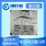 恒流降压驱动mt7712sh芯片