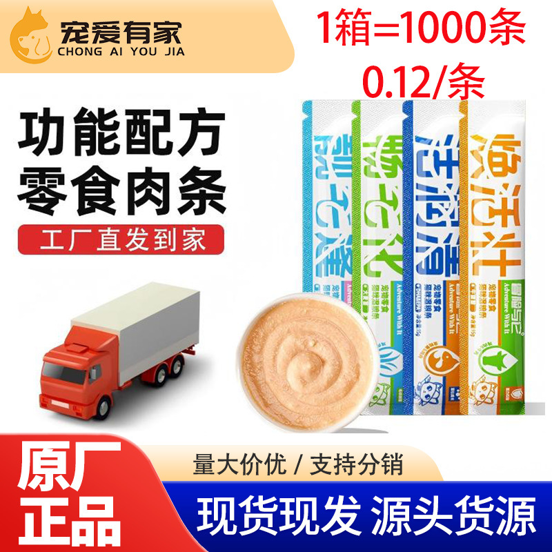 Adventure and It Cat Strips 15g Cat Snacks Beautiful Hair Wet Food Adult Cats and Kittens Pet Snacks Dropshipping